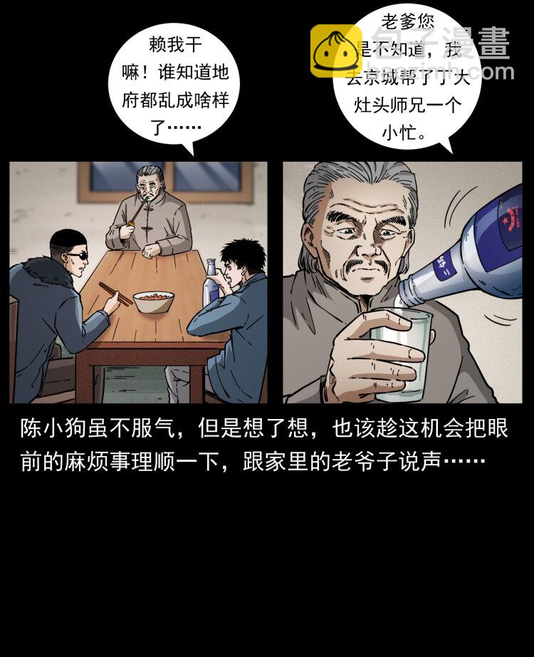 🍜幽冥诡匠 458 我要升级 第11页