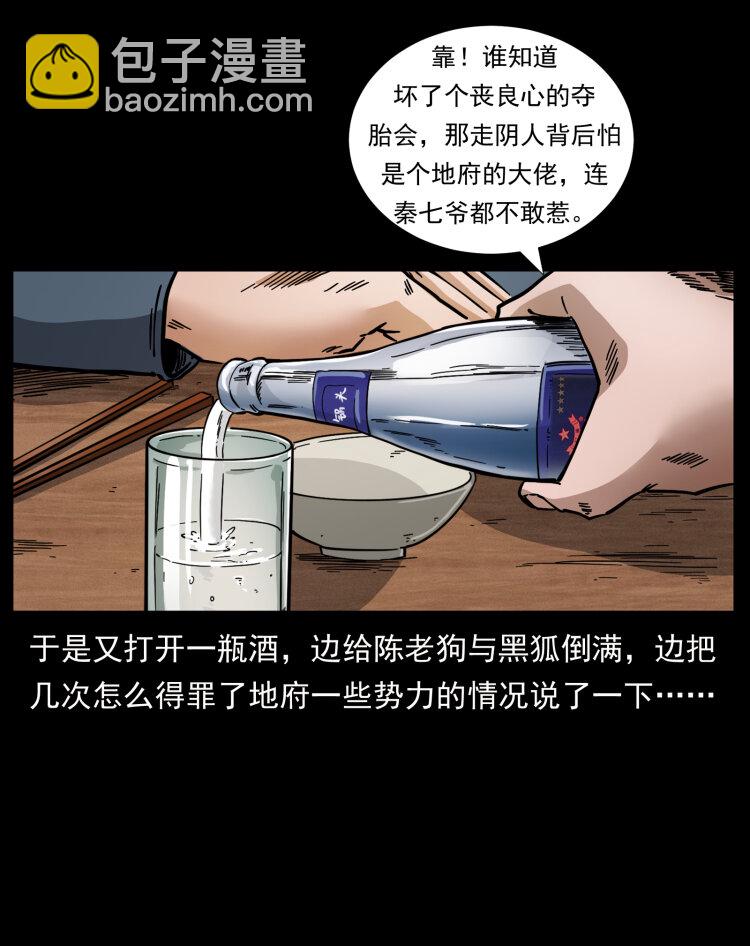 🍜幽冥诡匠 458 我要升级 第12页