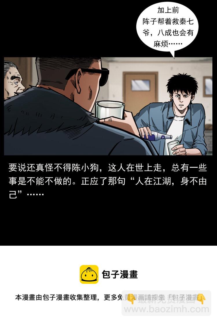🍜幽冥诡匠 458 我要升级 第13页