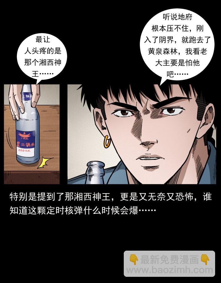 🍜幽冥诡匠 458 我要升级 第14页