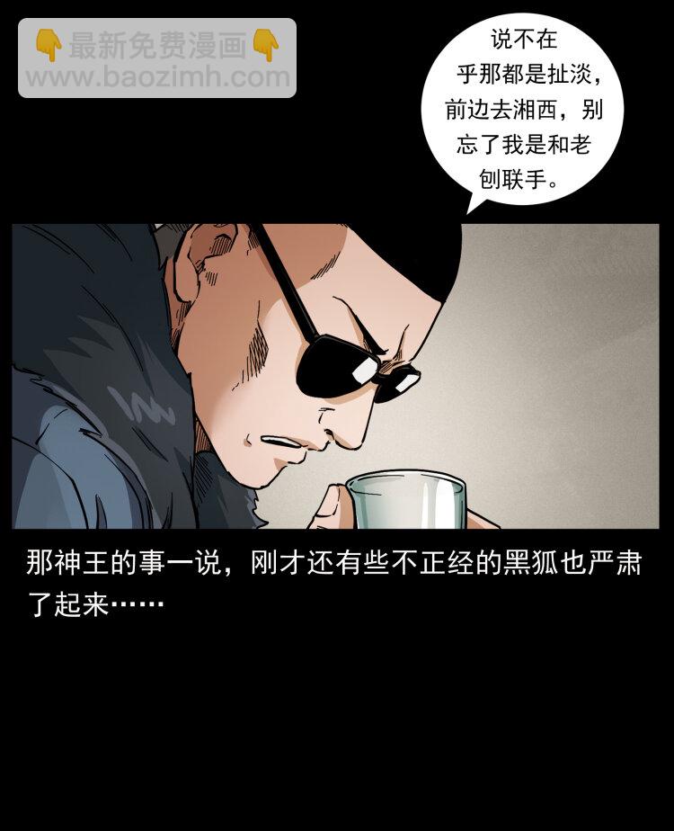 🍜幽冥诡匠 458 我要升级 第15页