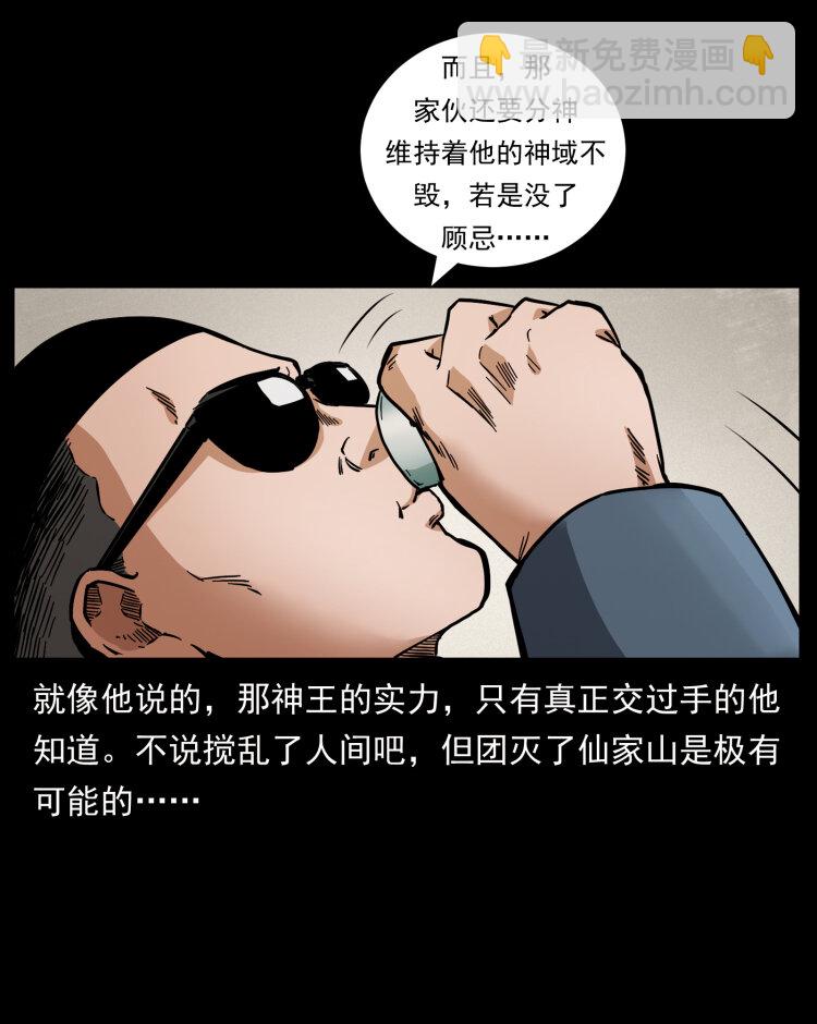 🍜幽冥诡匠 458 我要升级 第16页