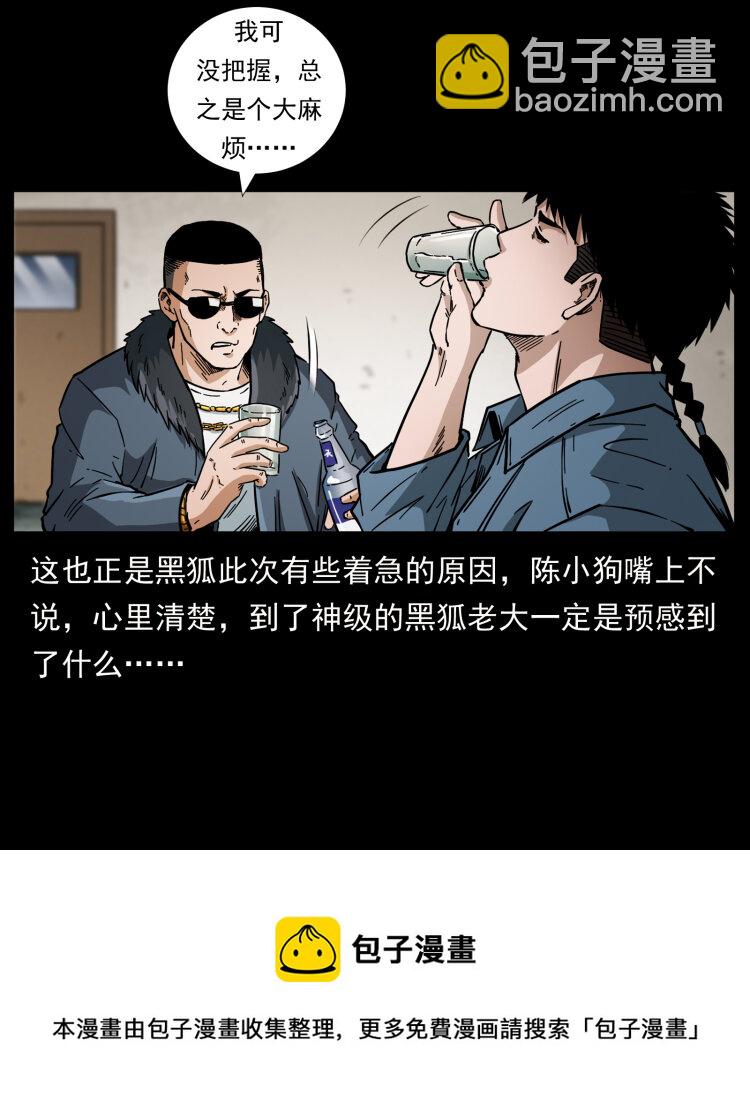 🍜幽冥诡匠 458 我要升级 第17页