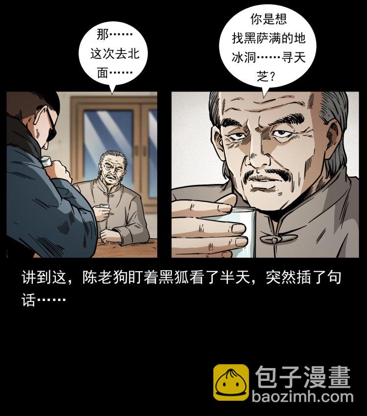 🍜幽冥诡匠 458 我要升级 第18页