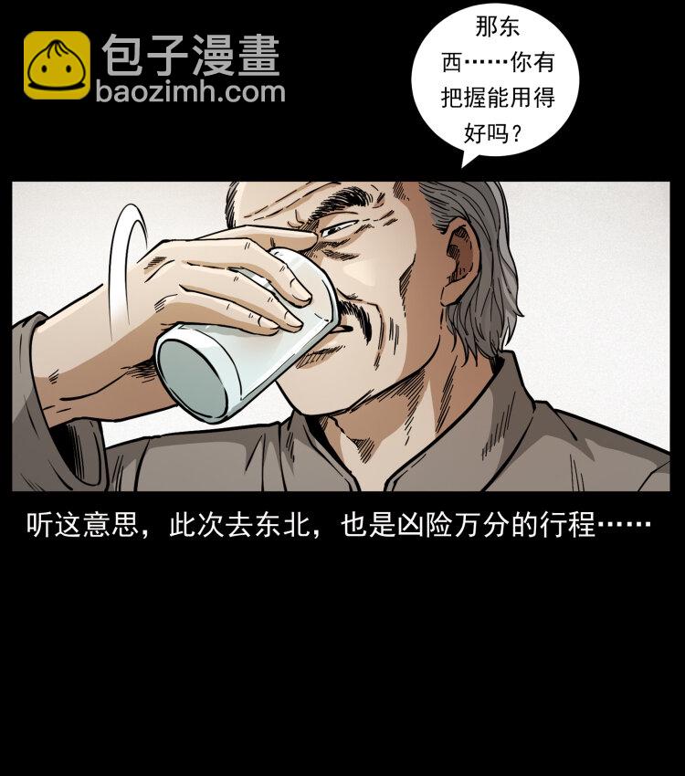 🍜幽冥诡匠 458 我要升级 第19页