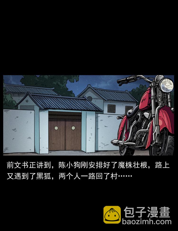 🍜幽冥诡匠 458 我要升级 第2页