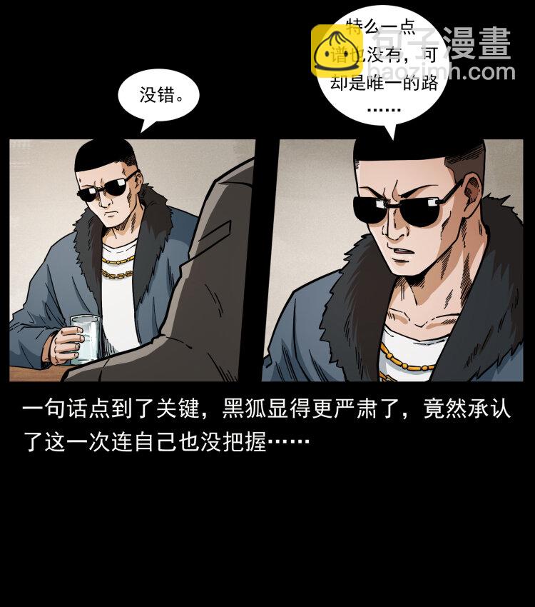 🍜幽冥诡匠 458 我要升级 第20页