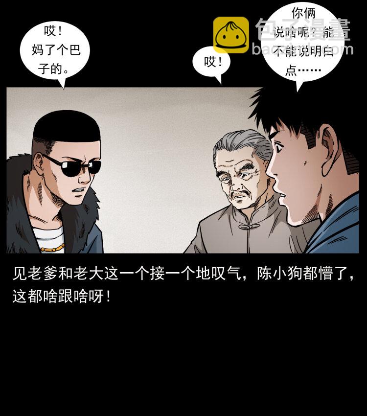 🍜幽冥诡匠 458 我要升级 第22页