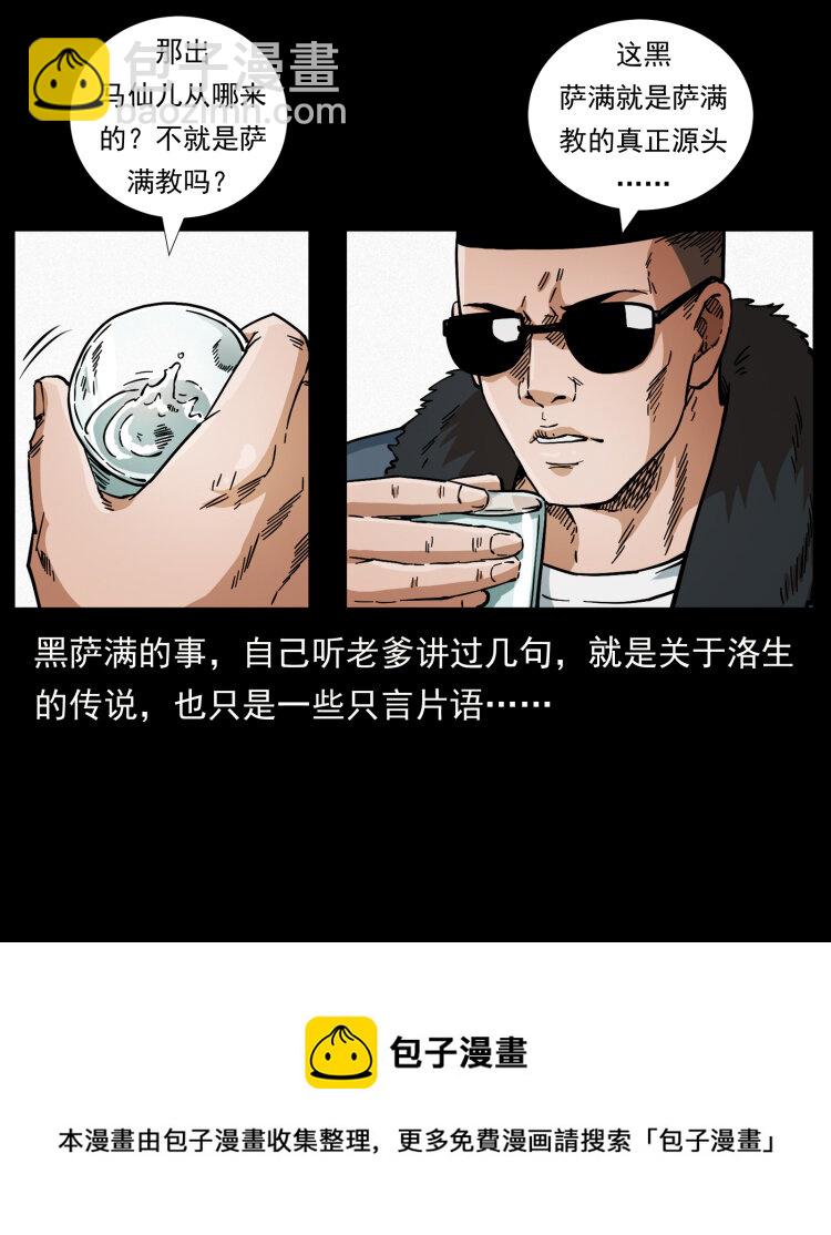 🍜幽冥诡匠 458 我要升级 第25页