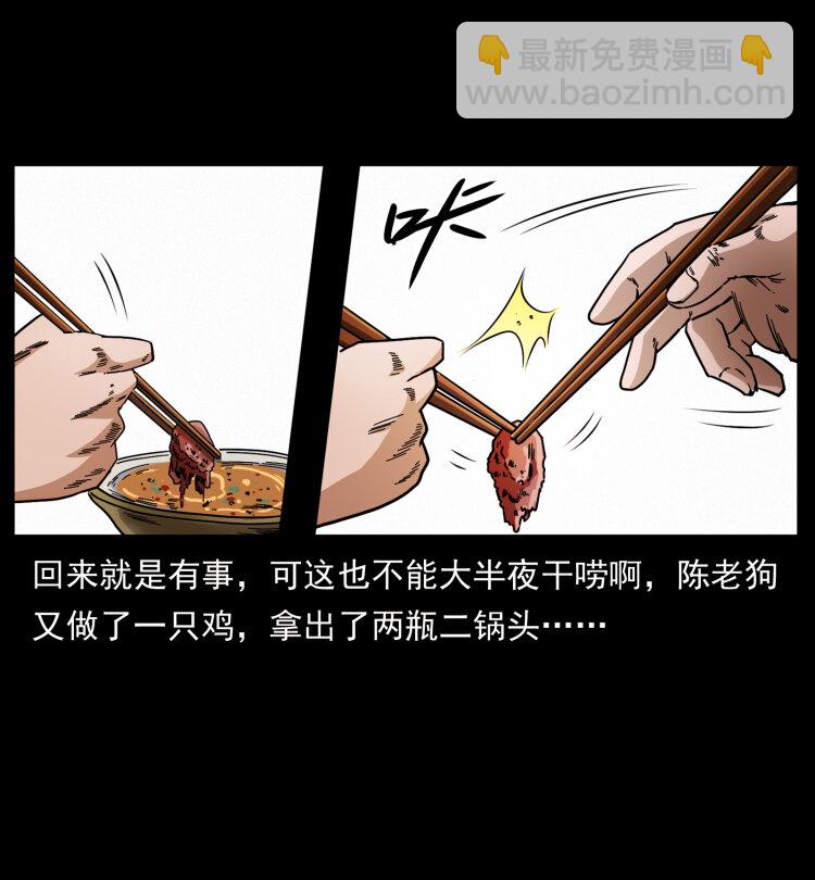 🍜幽冥诡匠 458 我要升级 第3页