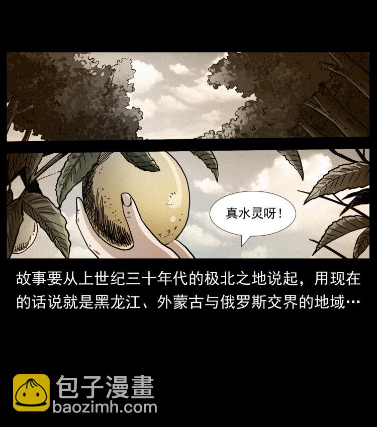 🍜幽冥诡匠 458 我要升级 第30页