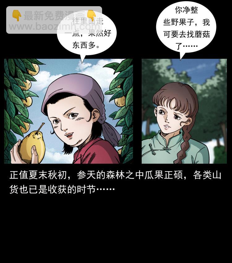 🍜幽冥诡匠 458 我要升级 第31页