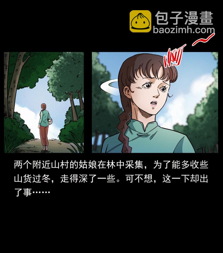🍜幽冥诡匠 458 我要升级 第32页