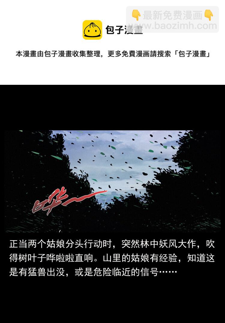 🍜幽冥诡匠 458 我要升级 第33页