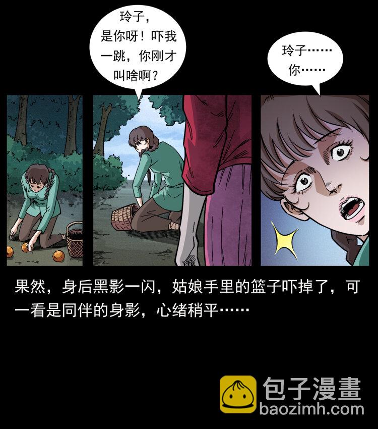 🍜幽冥诡匠 458 我要升级 第34页