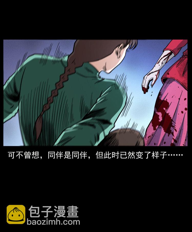 🍜幽冥诡匠 458 我要升级 第35页