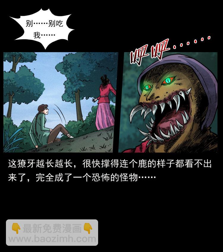 🍜幽冥诡匠 458 我要升级 第38页