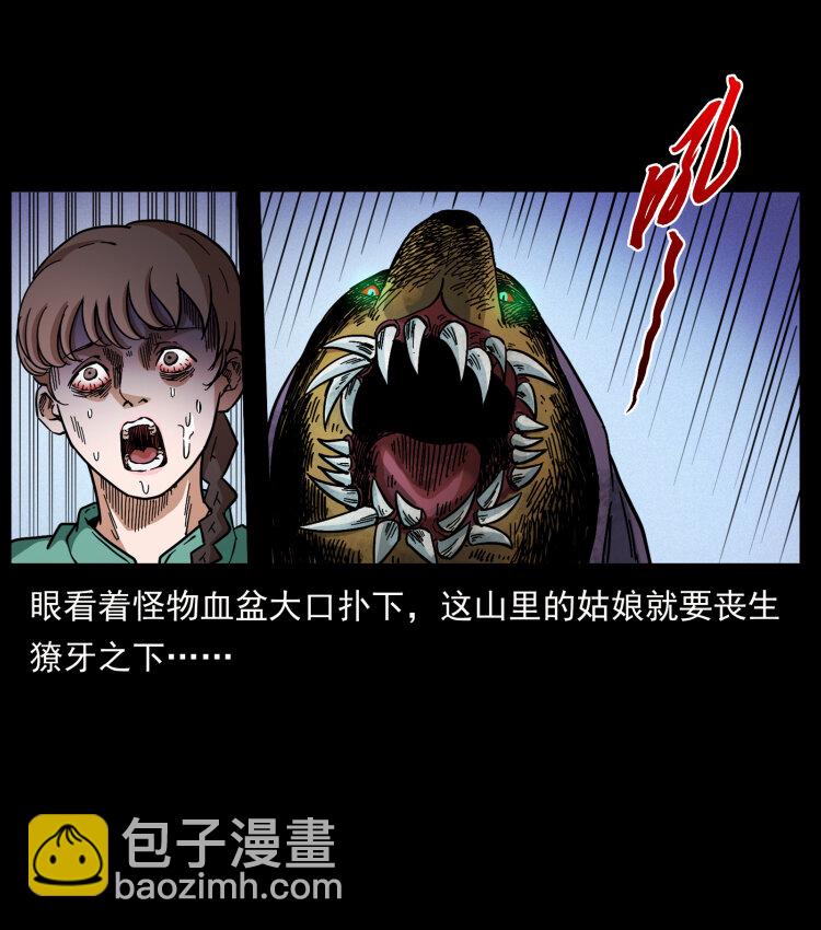 🍜幽冥诡匠 458 我要升级 第39页
