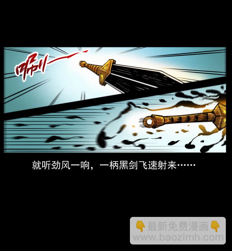🍜幽冥诡匠 458 我要升级 第40页