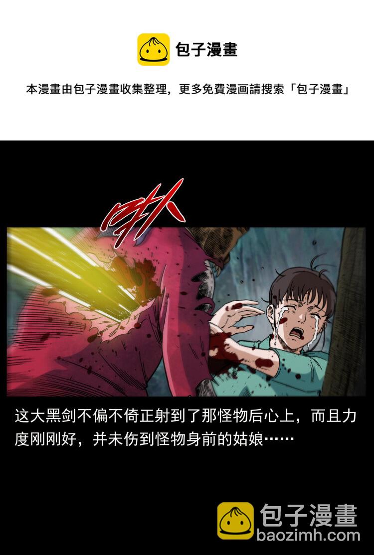 🍜幽冥诡匠 458 我要升级 第41页