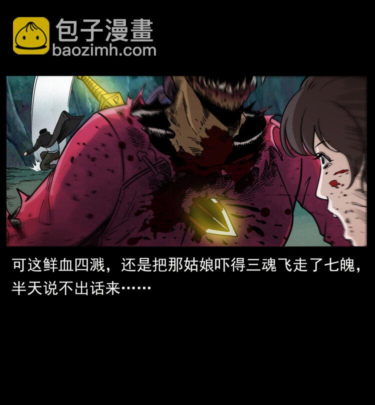 🍜幽冥诡匠 458 我要升级 第42页