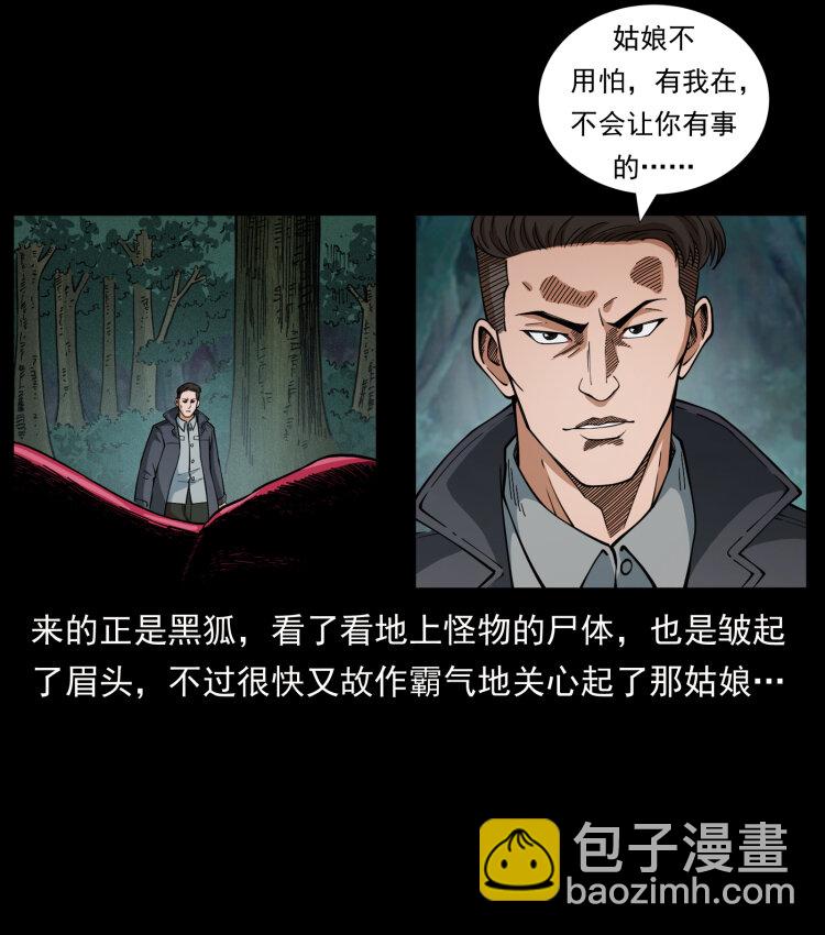🍜幽冥诡匠 458 我要升级 第43页