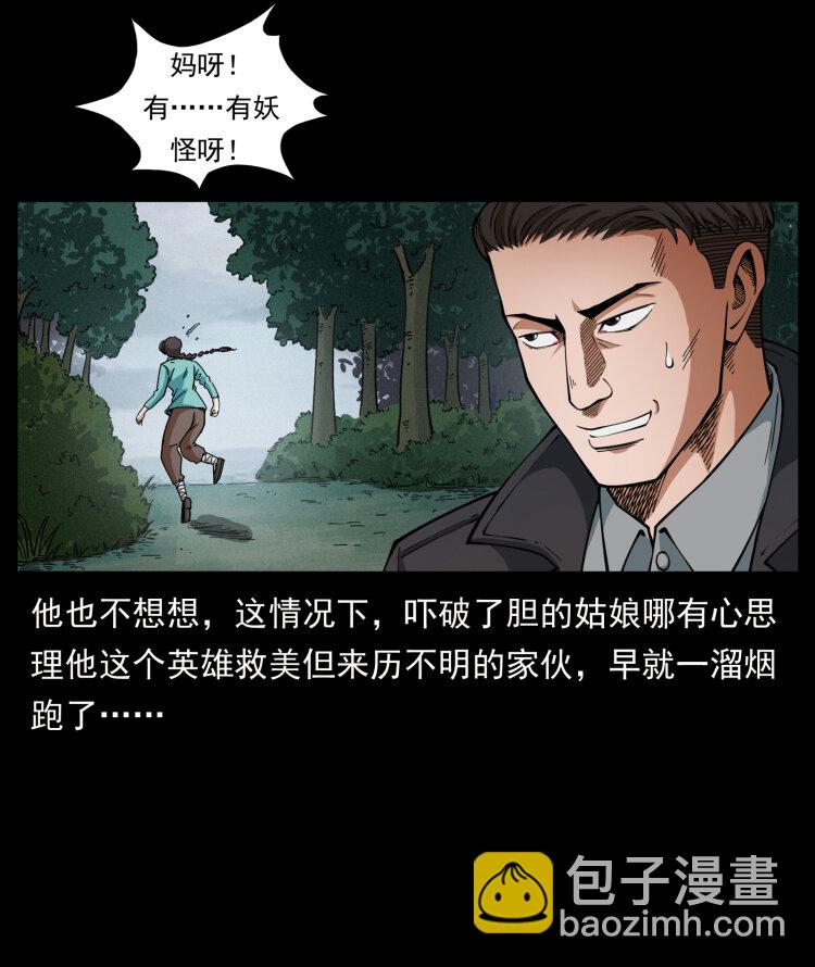 🍜幽冥诡匠 458 我要升级 第44页