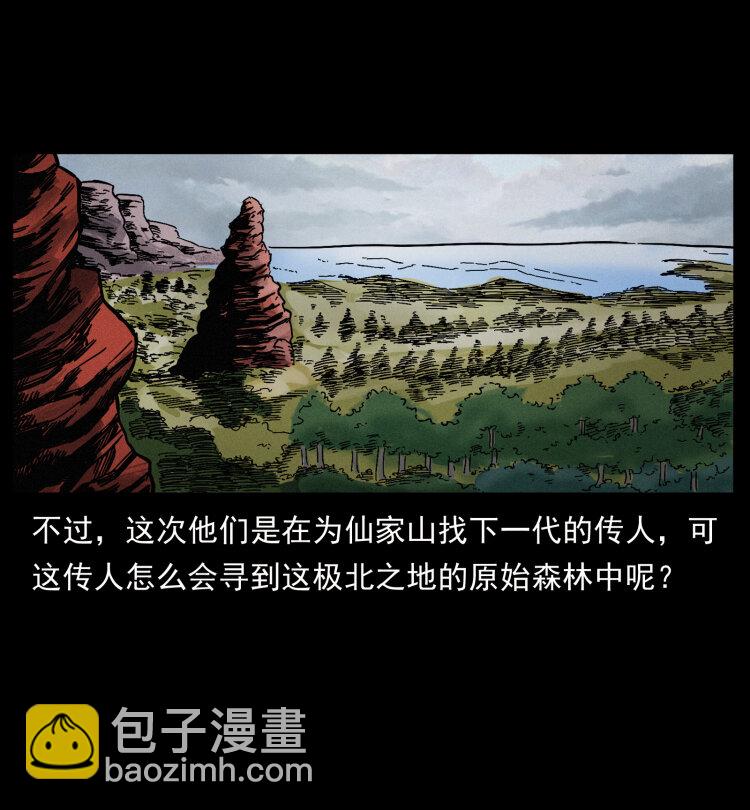 🍜幽冥诡匠 458 我要升级 第46页