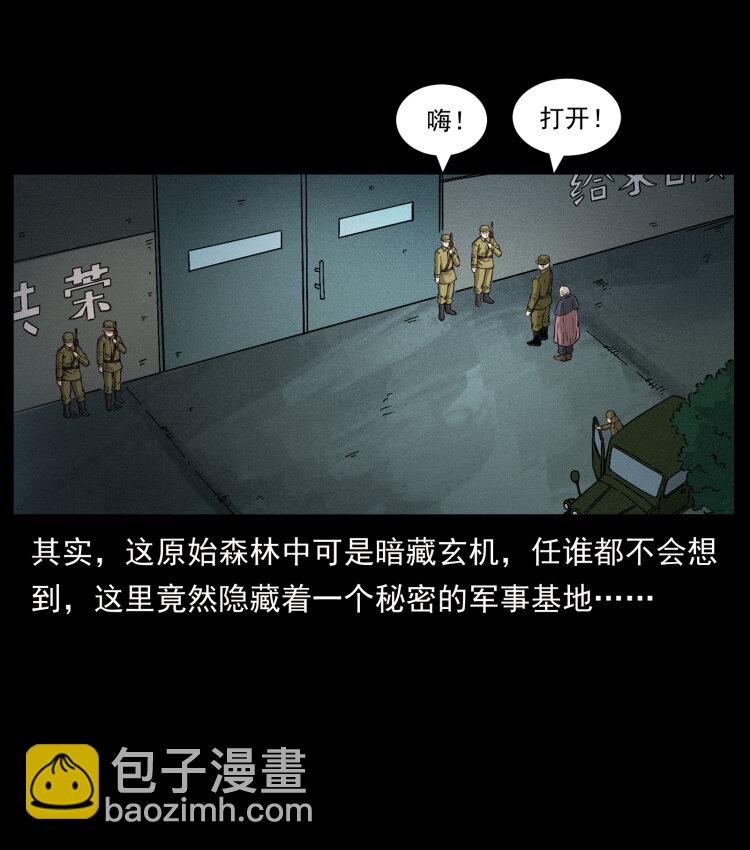 🍜幽冥诡匠 458 我要升级 第47页