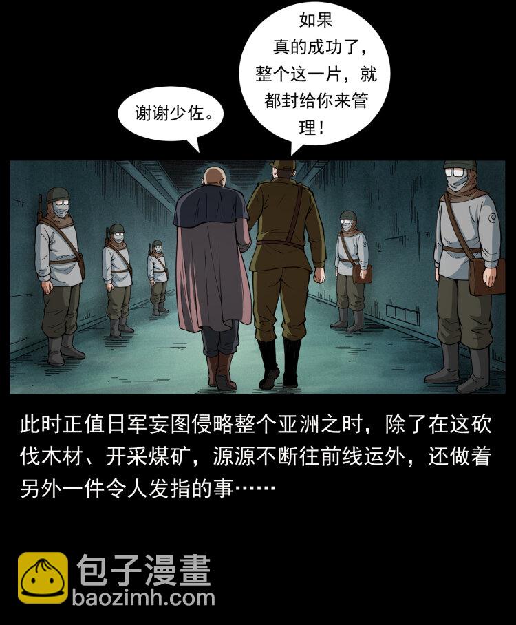 🍜幽冥诡匠 458 我要升级 第48页