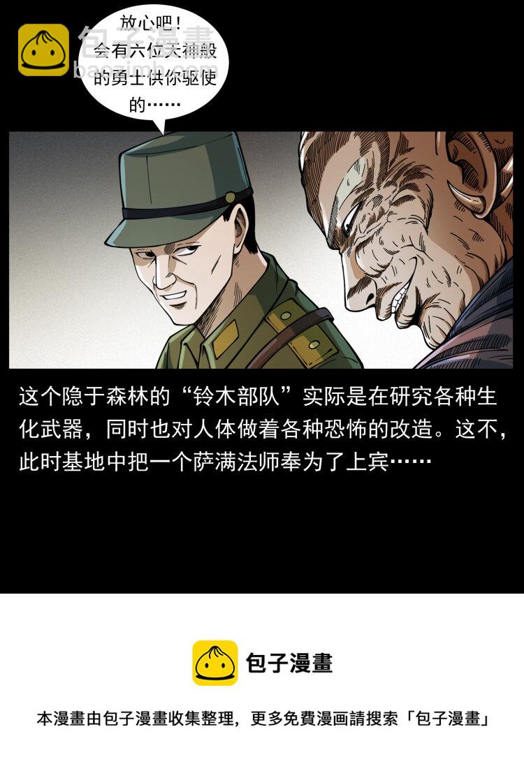 🍜幽冥诡匠 458 我要升级 第49页