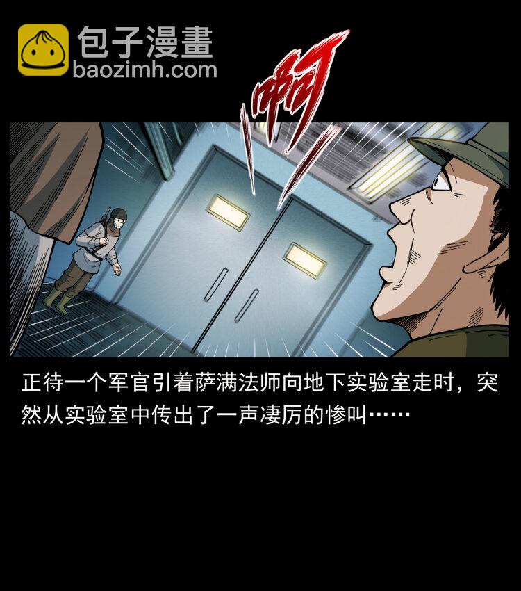 🍜幽冥诡匠 458 我要升级 第50页