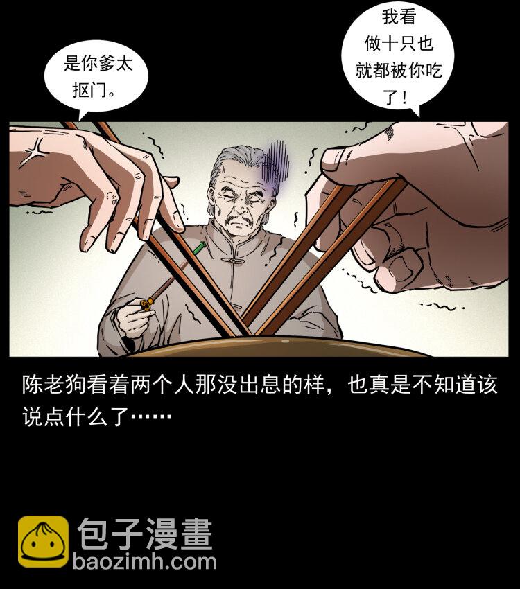 🍜幽冥诡匠 458 我要升级 第6页
