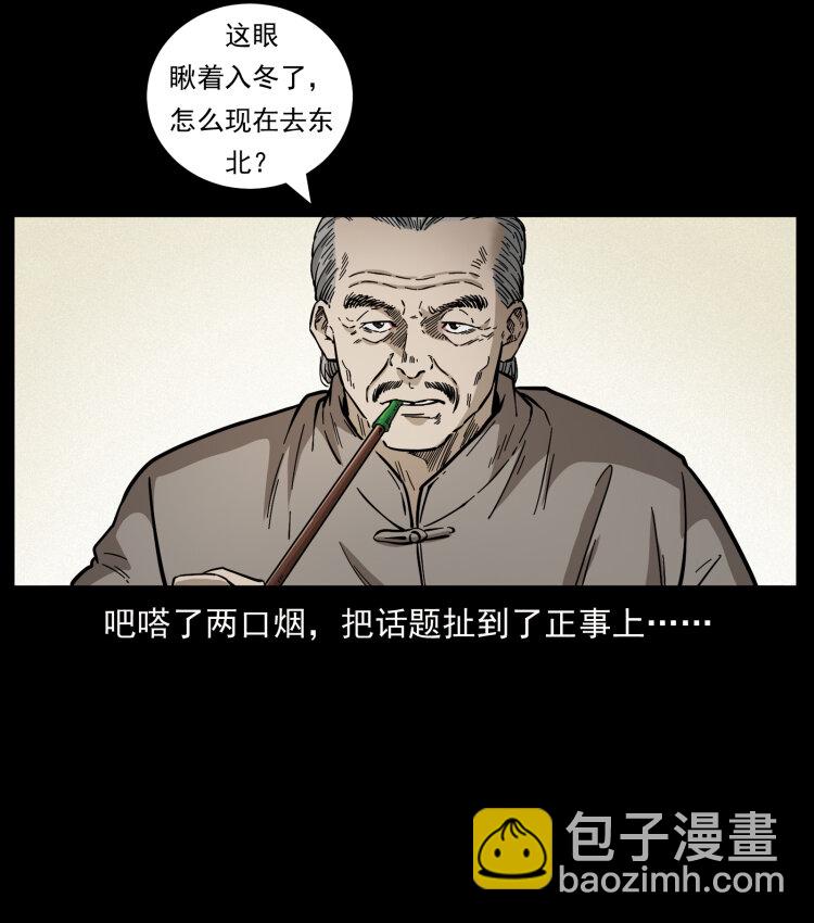 🍜幽冥诡匠 458 我要升级 第7页