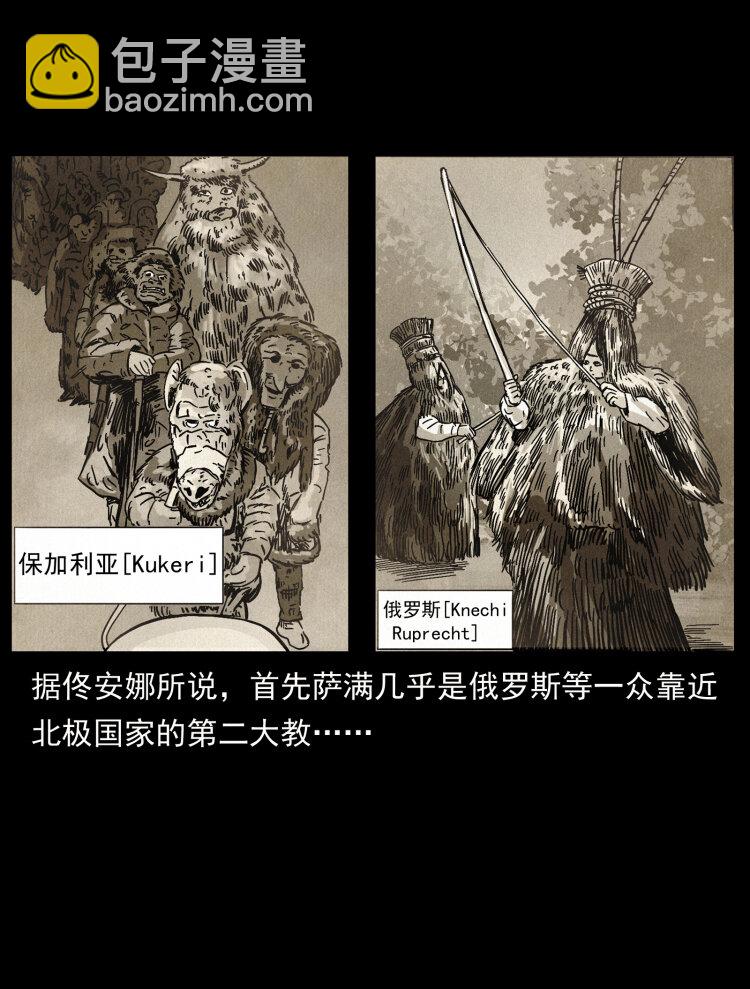 🍜幽冥诡匠 460 你才是猴子变的！ 第11页