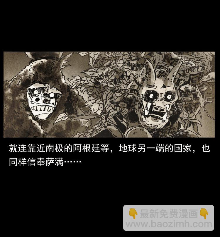 🍜幽冥诡匠 460 你才是猴子变的！ 第12页