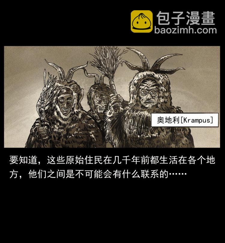 🍜幽冥诡匠 460 你才是猴子变的！ 第14页
