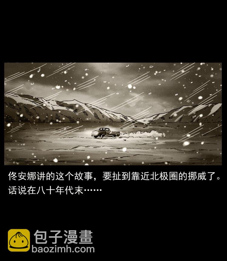 🍜幽冥诡匠 460 你才是猴子变的！ 第39页