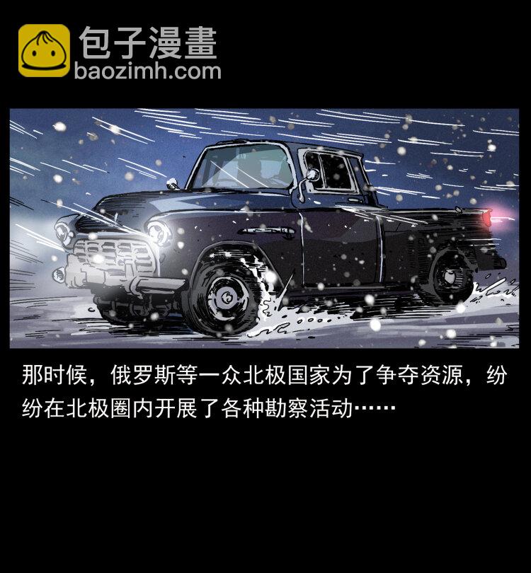 🍜幽冥诡匠 460 你才是猴子变的！ 第40页