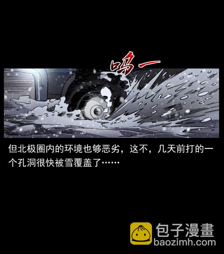 🍜幽冥诡匠 460 你才是猴子变的！ 第43页
