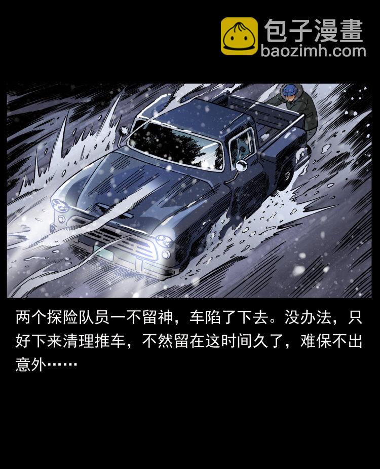 🍜幽冥诡匠 460 你才是猴子变的！ 第44页