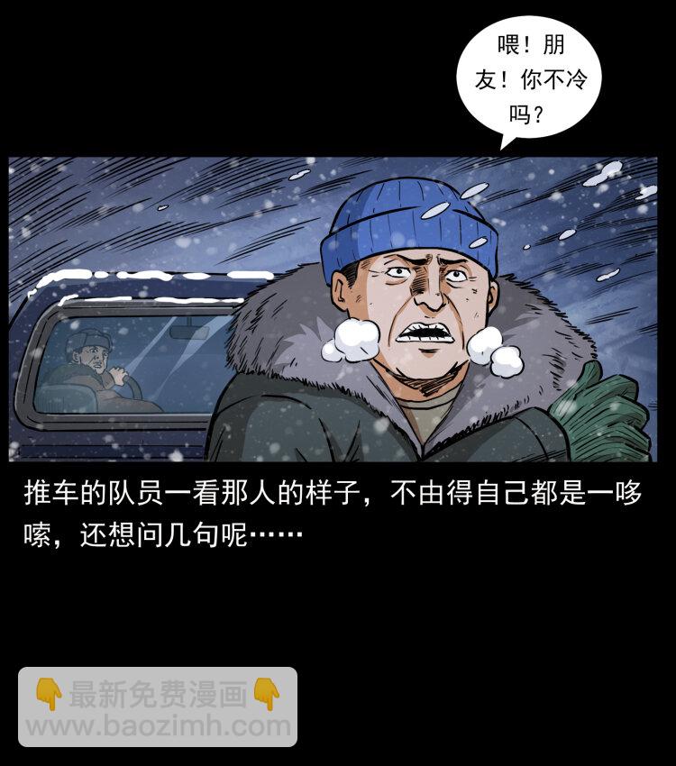 🍜幽冥诡匠 460 你才是猴子变的！ 第47页