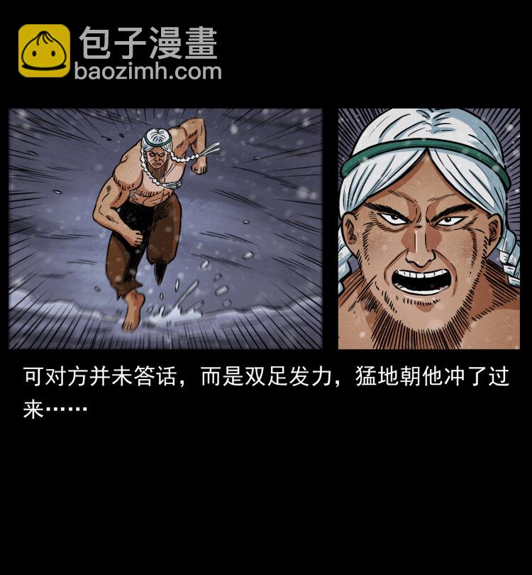 🍜幽冥诡匠 460 你才是猴子变的！ 第48页