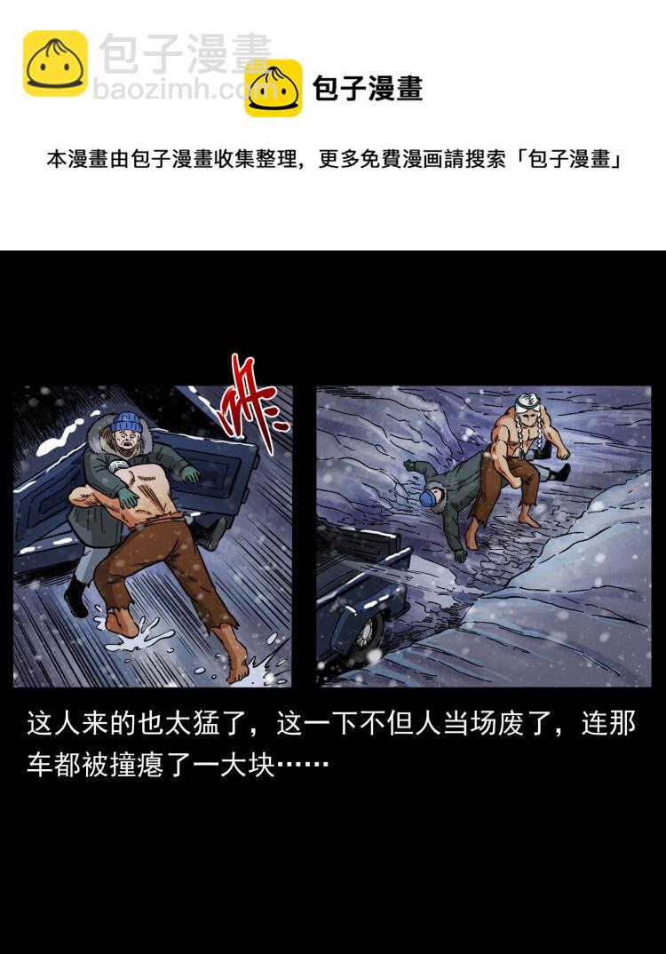 🍜幽冥诡匠 460 你才是猴子变的！ 第49页