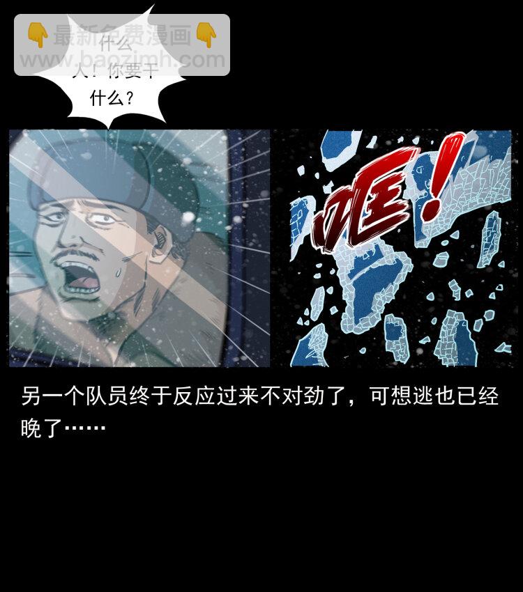 🍜幽冥诡匠 460 你才是猴子变的！ 第50页