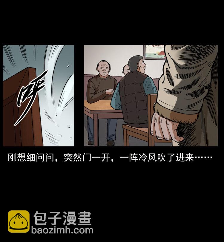 🍜幽冥诡匠 462 边城诡事 第15页