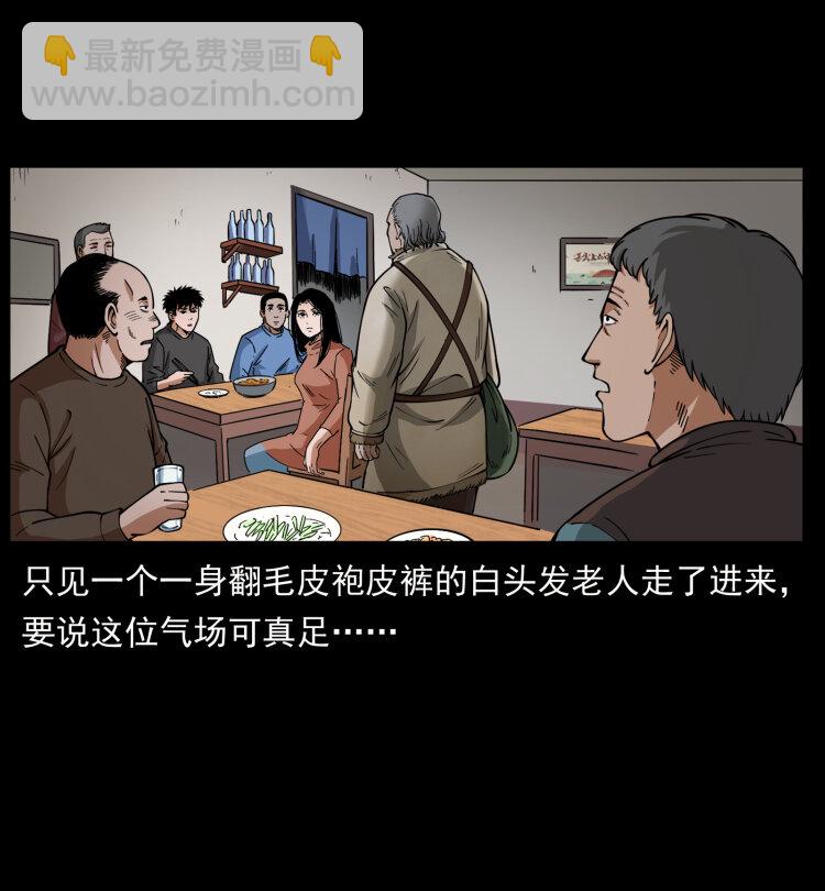 🍜幽冥诡匠 462 边城诡事 第16页
