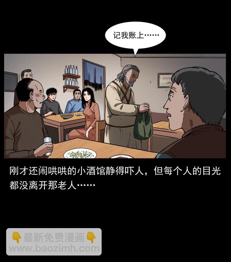🍜幽冥诡匠 462 边城诡事 第18页