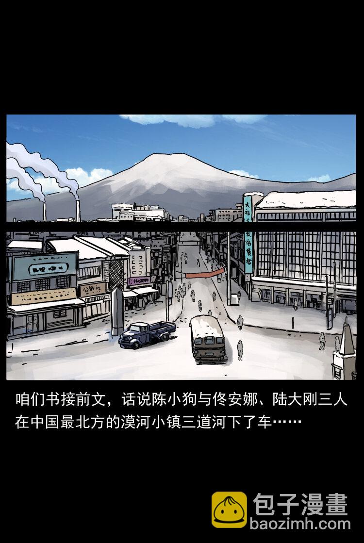 🍜幽冥诡匠 462 边城诡事 第2页