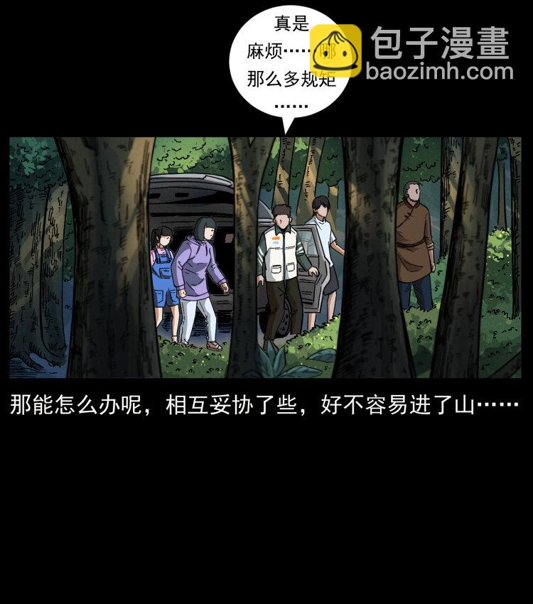 🍜幽冥诡匠 462 边城诡事 第35页